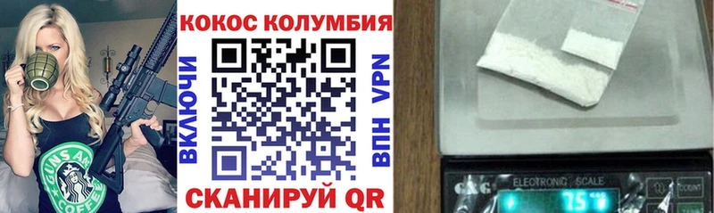 что такое наркотик  Черемхово  Кокаин VHQ 