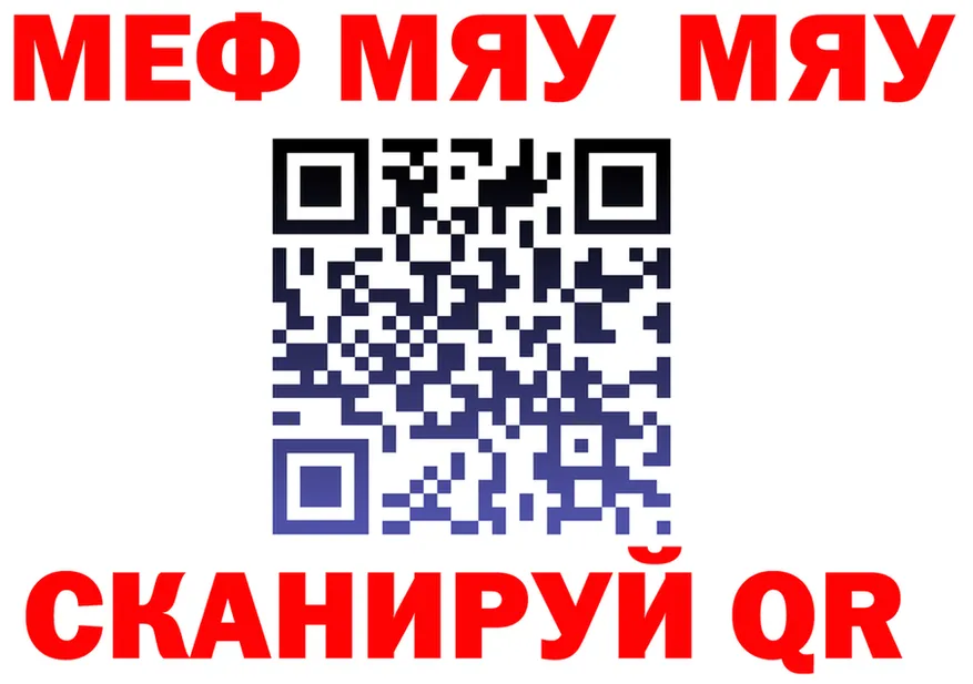 A PVP кристаллы ТОР площадка мега Черемхово