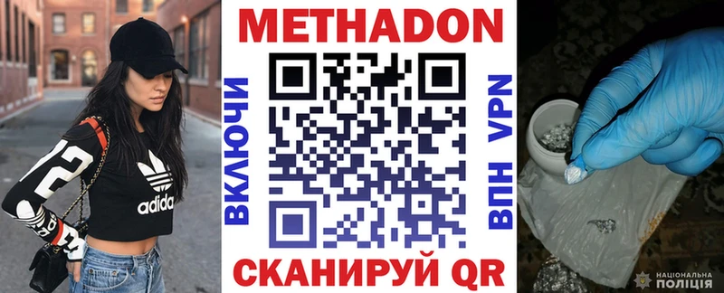 МЕТАДОН кристалл  Черемхово 